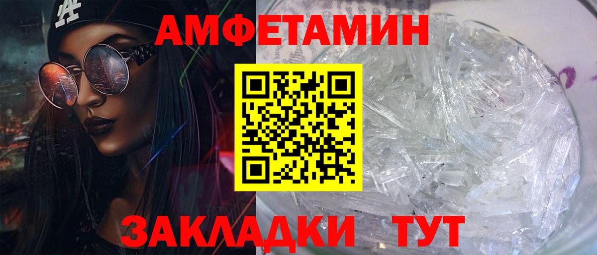 АМФЕТАМИН  АМФ  Семёнов  Вход с VPN  АМФЕТАМИН VHQ 