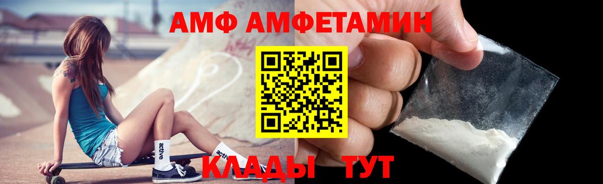 АМФЕТАМИН Розовый Семёнов