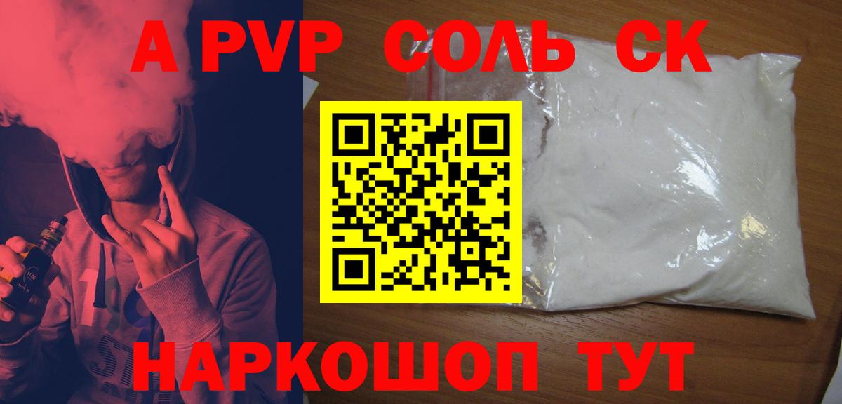 Альфа ПВП крисы CK  Вход с VPN  А ПВП Crystall  APVP VHQ  Семёнов 