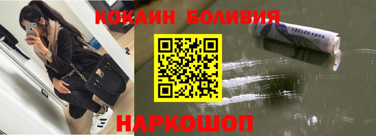 купить наркоту  Вход с VPN  Семёнов  COCAIN Эквадор  Cocaine FishScale 