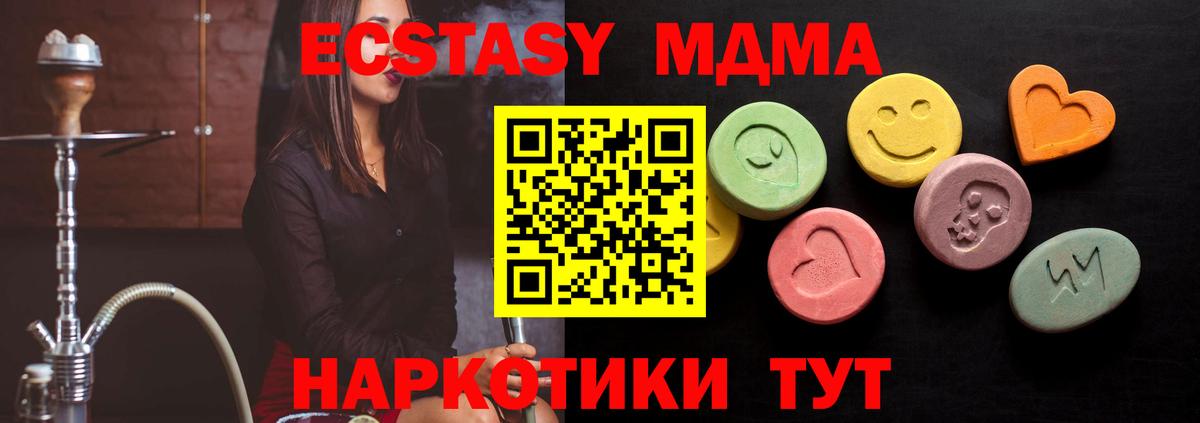 Ecstasy  Экстази 280мг  Экстази круглые  Вход с VPN  Семёнов 