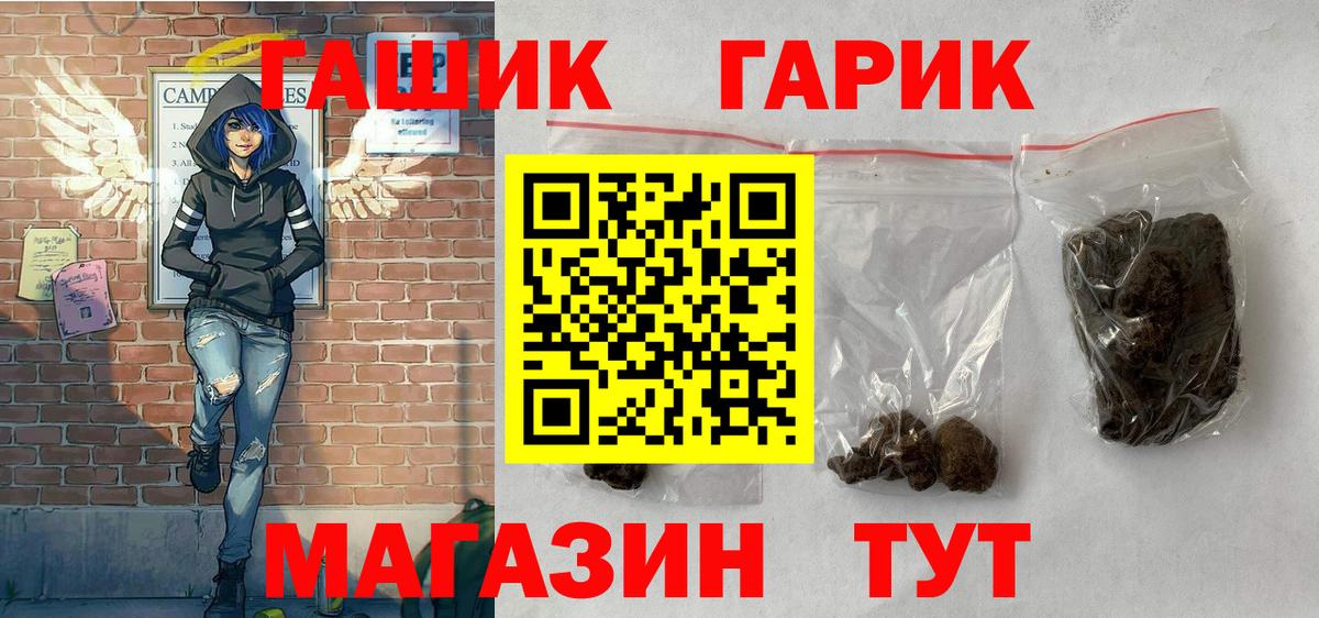 ГАШИШ  ГАШ Cannabis  Семёнов  где продают   Гашиш ice o lator  Вход с VPN 