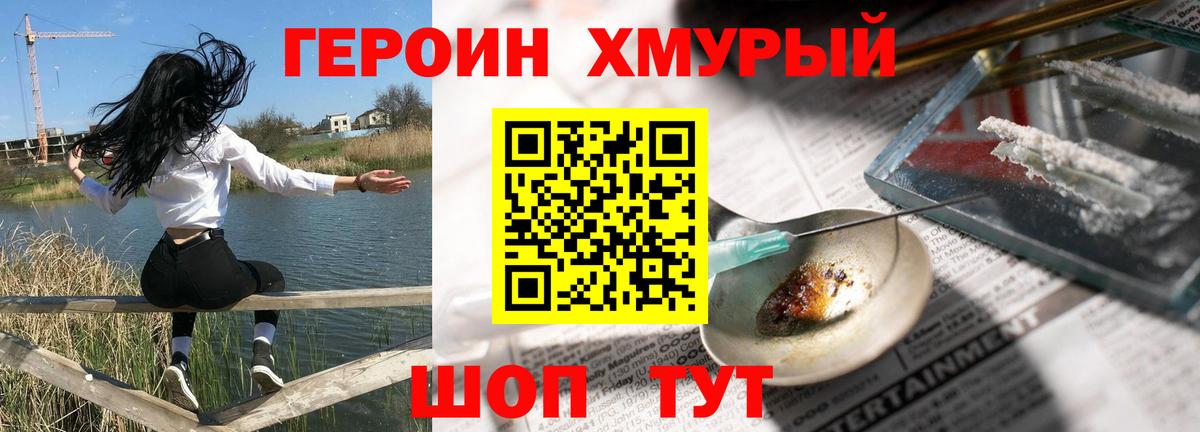 Семёнов  ГЕРОИН Heroin  Вход с VPN 