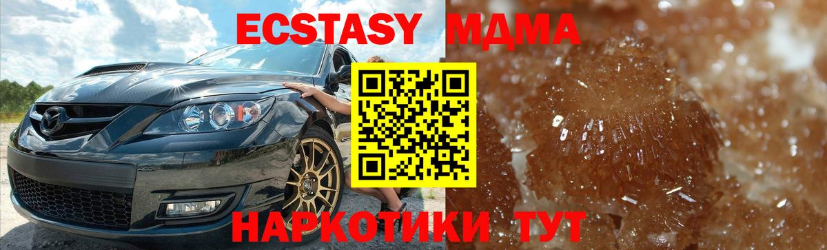МДМА  Вход с VPN  Семёнов  МДМА кристаллы 