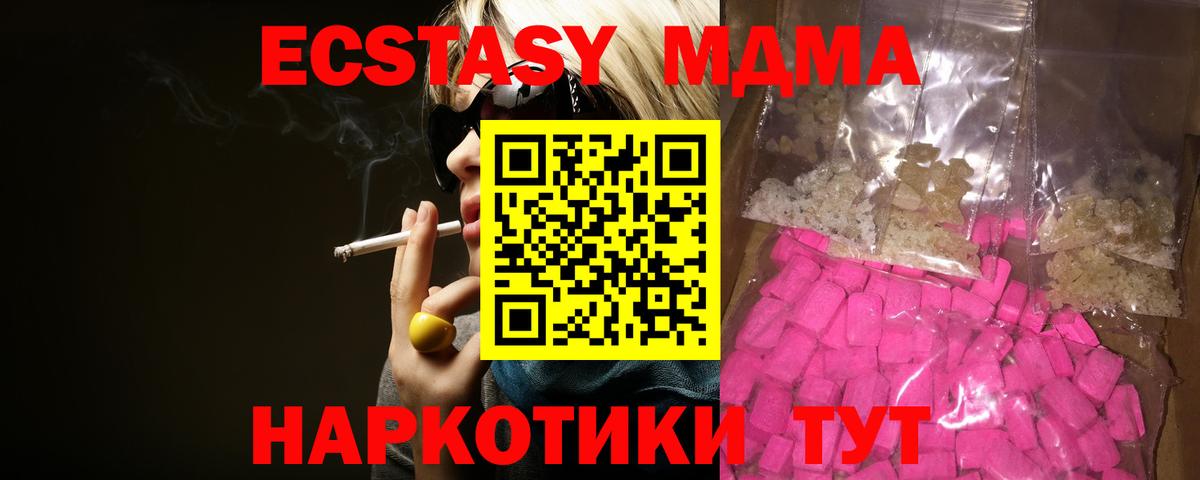 MDMA Molly Семёнов