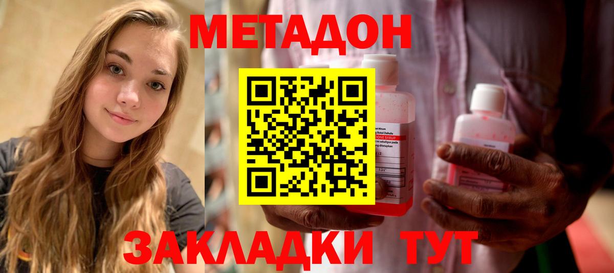 Метадон кристалл  МЕТАДОН кристалл  Семёнов  darknet телеграм  Вход с VPN  МЕГА как зайти 