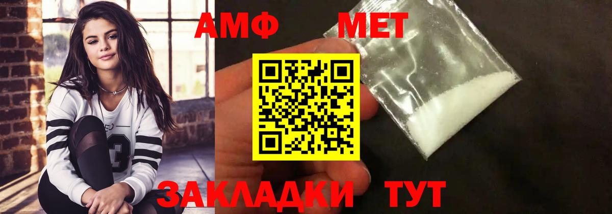 Метамфетамин мет Семёнов